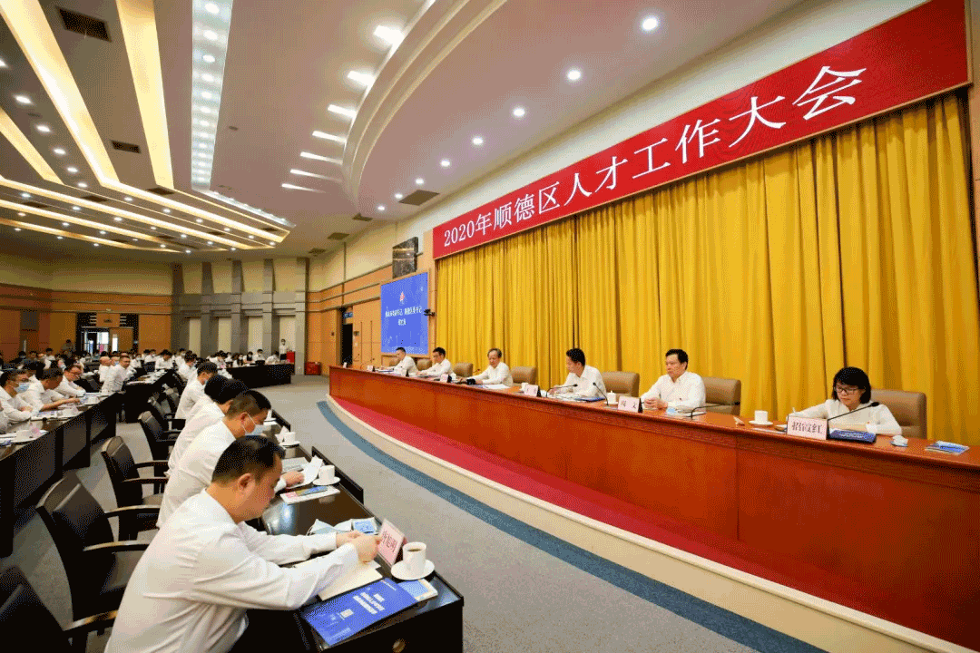 2020年順德人才大會，好博環(huán)境張斌：這里有實(shí)現(xiàn)人生價(jià)值的廣闊平臺