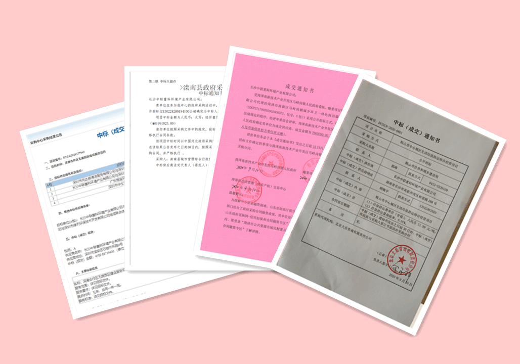 錦繡山河，再添新妝 ，5.94億，好博環(huán)境環(huán)衛(wèi)服務(wù)再下四城！