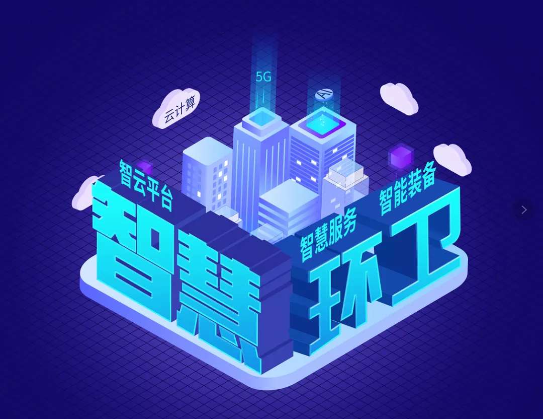 好博環(huán)境近15億可轉(zhuǎn)換公司債券成功發(fā)行，積極推動智慧環(huán)衛(wèi)發(fā)展
