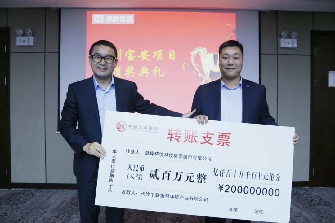 披荊斬棘，砥礪前行丨深圳寶安環(huán)衛(wèi)一體化項目專項團隊榮獲公司特別嘉獎
