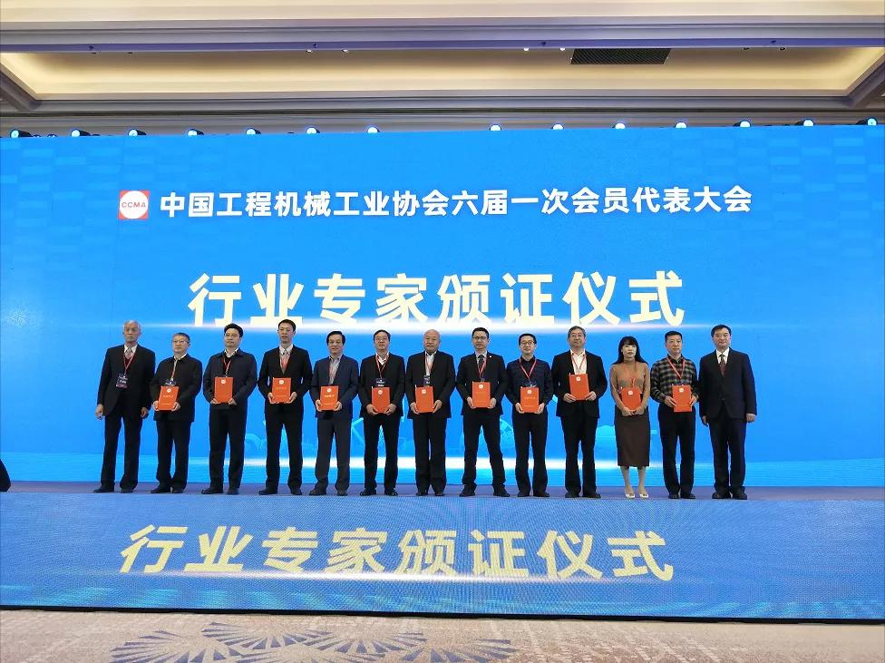 好博環(huán)境張斌博士當(dāng)選中國工程機械工業(yè)協(xié)會理事、專家委員會委員
