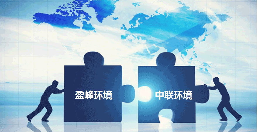 環(huán)衛(wèi)龍頭新征程，好博環(huán)境擬152.5億并購中聯(lián)環(huán)境