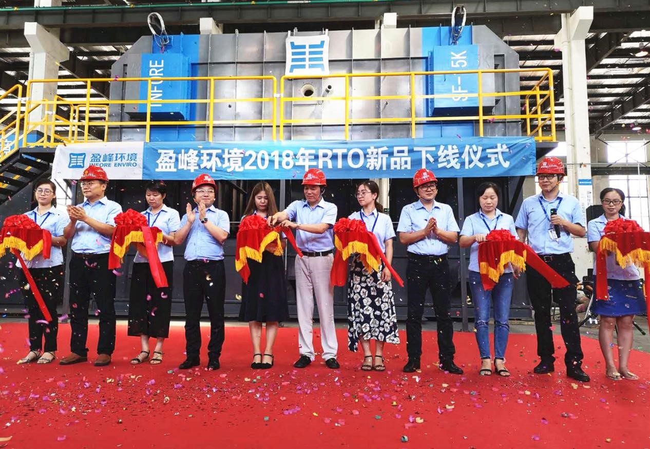 更安全、更節(jié)能、更智能！好博環(huán)境新一代RTO成功下線！