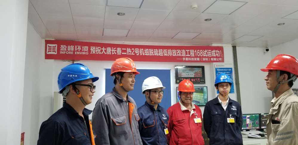 專業(yè)致勝，快速執(zhí)行！好博環(huán)境超低排項目順利通過環(huán)保驗收