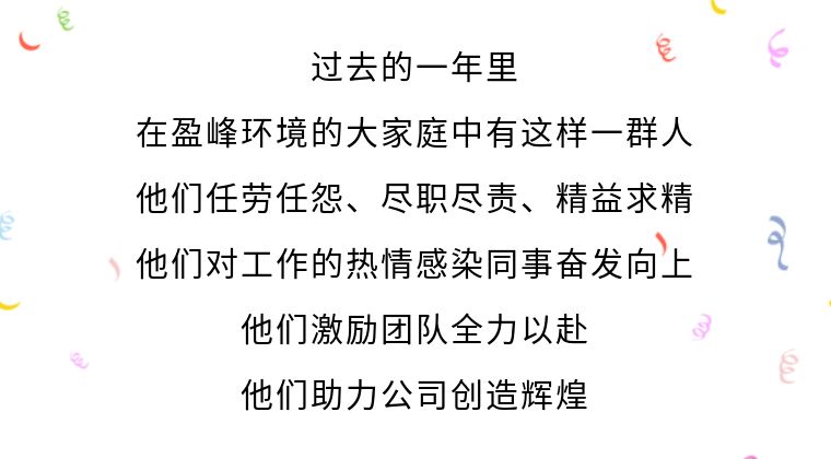傳遞優(yōu)秀精神，詮釋榜樣力量！