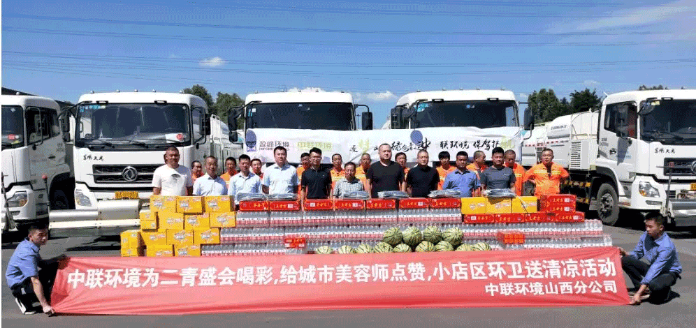 助力國家第二屆青年運(yùn)動(dòng)會(huì)，好博環(huán)境在行動(dòng)！