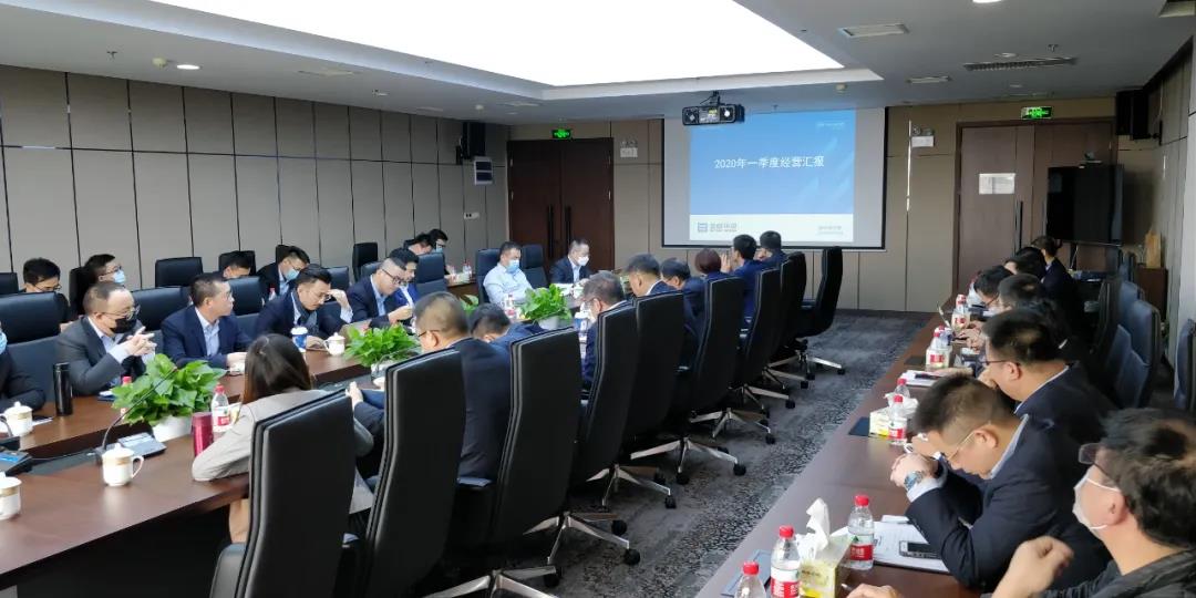 堅(jiān)定信念，全力以赴！好博環(huán)境召開(kāi)2020年第一季度經(jīng)營(yíng)分析會(huì)議