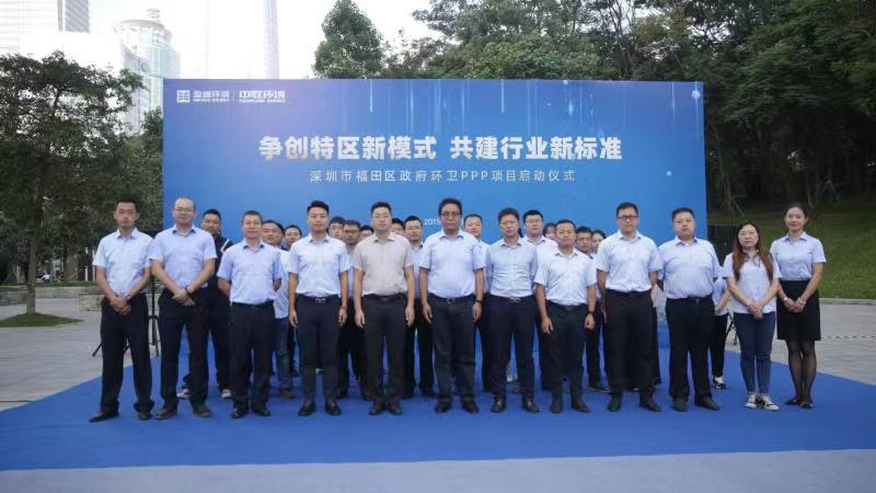 “特區(qū)速度”創(chuàng)建行業(yè)新標(biāo)準(zhǔn)！好博中聯(lián)環(huán)境福田項目啟動并正式運(yùn)營