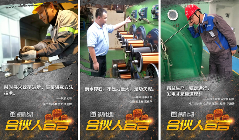 攜手并進(jìn)！我為好博環(huán)境“事業(yè)合伙人”代言！