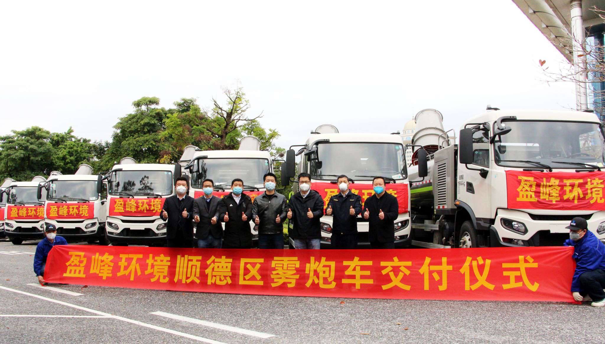 助力順德防疫戰(zhàn)，好博環(huán)境12臺霧炮車火速到達！