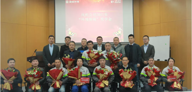 助力成才！好博環(huán)境“環(huán)境新銳”獎(jiǎng)學(xué)金發(fā)放儀式圓滿落幕
