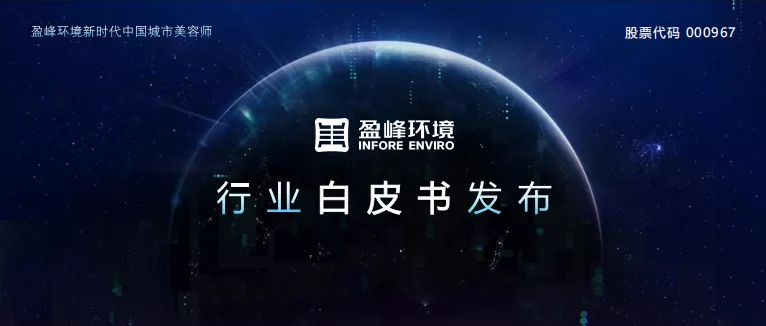 重磅！好博環(huán)境發(fā)布2020年《環(huán)衛(wèi)工人收入現(xiàn)狀及環(huán)衛(wèi)裝備替代人工發(fā)展?jié)摿Π灼?></div>
								<div   id=