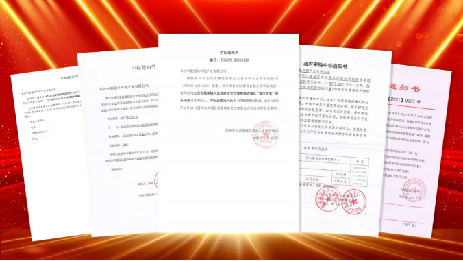 如虎添“億”，捷報(bào)頻傳！好博環(huán)境環(huán)衛(wèi)服務(wù)超四億迎開局！