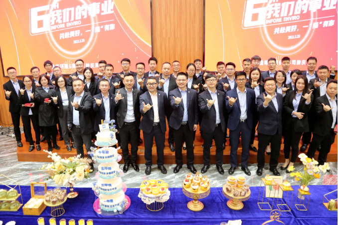 我們的事業(yè)——共赴美好，一“陸”有你！好博環(huán)境六周年司齡慶典圓滿舉行