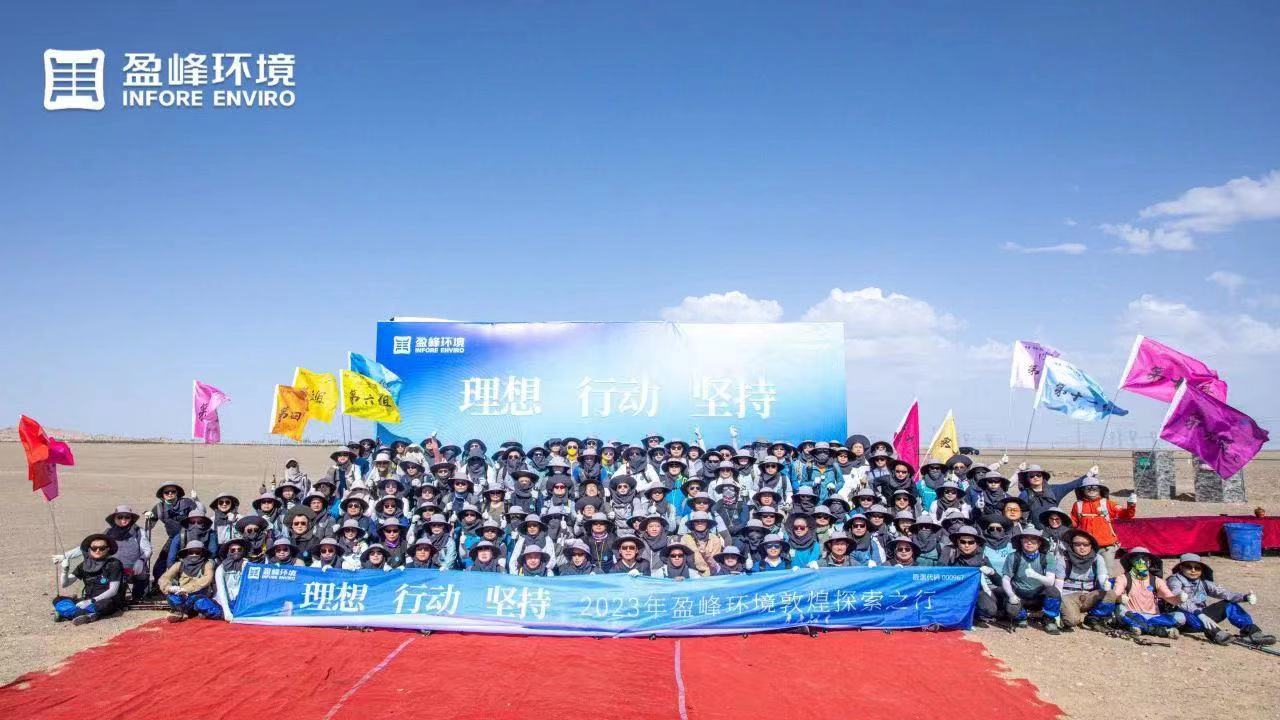 理想、行動(dòng)、堅(jiān)持 | 好博環(huán)境2023年半年度會(huì)議暨第一屆第二次合伙人會(huì)議圓滿召開