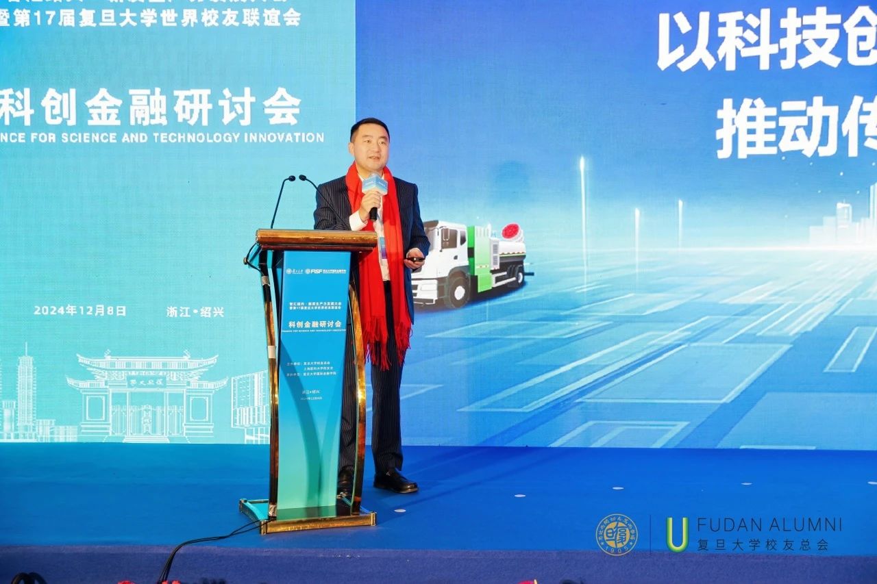好博環(huán)境董事長馬剛受邀在“智匯紹興·第17屆復(fù)旦大學(xué)世界校友大會(huì)”分享科技推動(dòng)產(chǎn)業(yè)升級(jí)