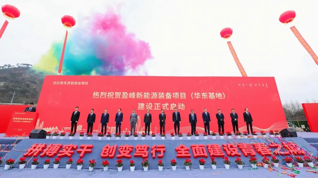 好博環(huán)境華東基地項目啟動建設儀式圓滿舉行